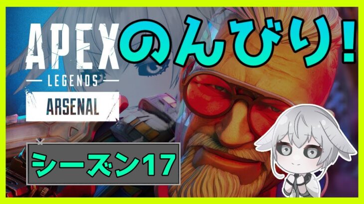 【APEX】アプデ間に合わなかったら堪忍なぁ【大神メウ】