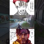 【APEX】人の心がないド畜生ミラージュ