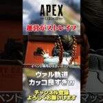 【 APEX 】新トレーラー公開！イベント開始は7月26日！ヴァルダイブ軌道カッコ良すぎるんだがw【 のったん エペ解説 】 #apex #apexlegends #のったん #エペ #エペ解説