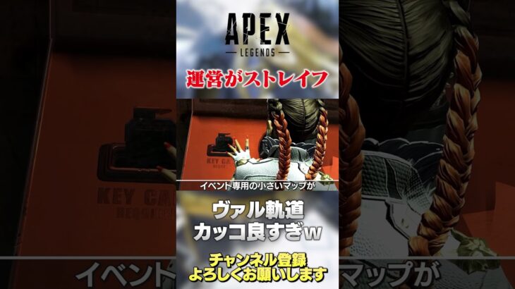 【 APEX 】新トレーラー公開！イベント開始は7月26日！ヴァルダイブ軌道カッコ良すぎるんだがw【 のったん エペ解説 】 #apex #apexlegends #のったん #エペ #エペ解説