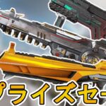 今後登場予定の武器スキンが判明！！最強の超激レアスキンを見逃すな！【プレステージスキン】【コレクションイベント】【スーパーレジェンド】【リーク】【APEX LEGENDS/エーペックスレジェンズ】