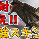 最強の超激レアスキン「ヘル・シェル」が再販！これは絶対に見逃すな！！【コレクションイベント】【ネクロマンサー】【スーパーレジェンド】【リーク】【APEX LEGENDS/エーペックスレジェンズ】