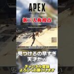 【 APEX 】新射撃訓練場対応！三人称視点のやり方！【 のったん エペ解説 】 #apex #のったん #エペ #apexlegends #エペ解説