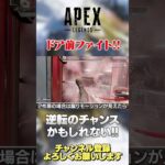 【 APEX 】ドア前ファイトが上手い人はマジで強い！小ネタたくさんあるけどあなたは何してますか？【 のったん  エペ解説 】 #apex #apexlegends #のったん #エペ #エペ解説