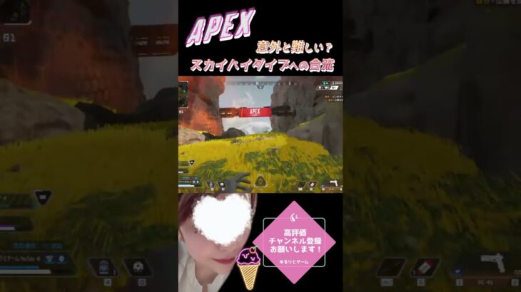 【APEX】ヴァルキリーもびっくり？ 飛べないポンコツ配信者！ #shorts