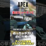 【 APEX 】ヒューズって実は〇〇な人なんですよw意外と強いと思うんですけどね！【 のったん エペ解説 】 #apex #apexlegends #のったん #エペ #エペ解説