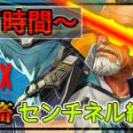 【参加型】【APEX】100日分（2,400時間）センチネル縛りpart129【まめんぬ】