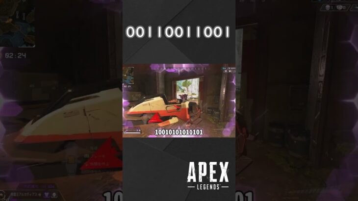 【APEX】111000111000000110001011111000111000000110011001【11111】