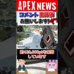 【#APEX】ついにプレデター1位がLP50万に到達！？2位はなんと日本人！【APEX​ LEGENDS/エーペックスレジェンズ】 #Shorts