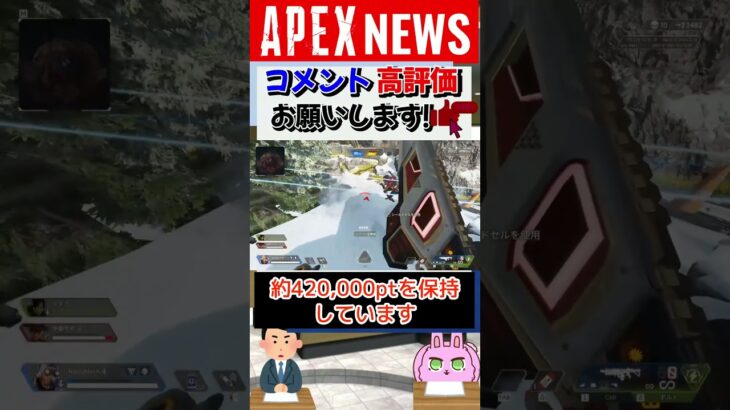 【#APEX】ついにプレデター1位がLP50万に到達！？2位はなんと日本人！【APEX​ LEGENDS/エーペックスレジェンズ】 #Shorts