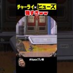 APEXで宇宙一カンタンに勝てるキャラｗｗ【APEX】 #shorts