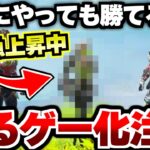 【APEX解説】適当にやっても勝てるｗｗ人気急上昇中の”コイツ”がヤバい。【Apex Legends/エーペックスレジェンズ】