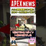 【#APEX】インペリアルハルの翻訳動画によく登場する日本チームNTHって知ってる？【APEX​ LEGENDS/エーペックスレジェンズ】 #Shorts