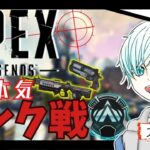 【Apex ランク】苦戦？！素人爬虫類が今日も今日とて本気でゴールドを目指す！