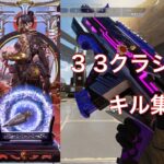 Apex PS4/PS5 低感度プレデターキル集#30
