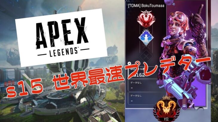 【Apex】元世界1位によるプレマス帯キル集#10 感度5.1クラシックスコープ全部3.1