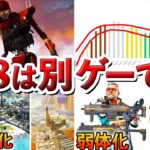 【Apex】新情報全まとめ。シーズン18は別ゲーになる