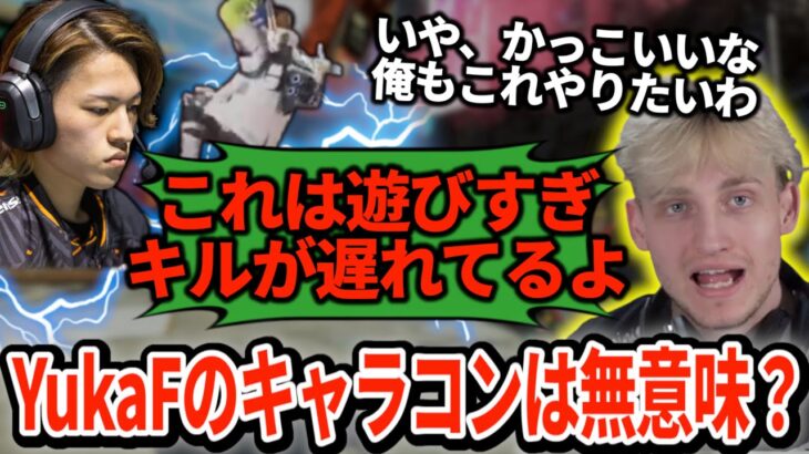 「動きに無駄が多すぎる」MandeがYukaFのキャラコンを辛口に批判しながら解説！【APEX翻訳】