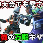 現環境でもOP過ぎるのに何で弱体化が来ないんだ…？【APEX LEGENDS】