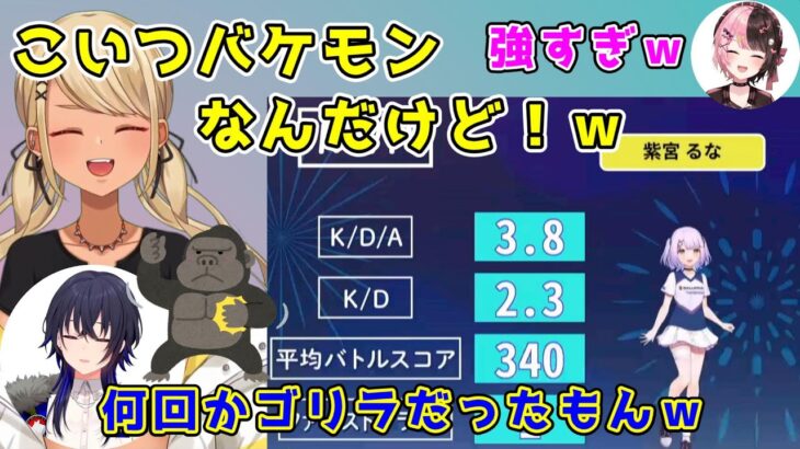 紫宮のゴリラエイムを見てどうして勝てたのか分からなくなるサラダ取り分けメンバーｗ【八雲べに/一ノ瀬うるは/藍沢エマ/橘ひなの /神成きゅぴ /ぶいすぽっ！/VALORANT/切り抜き】