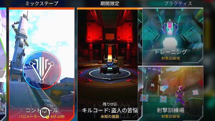 [期間限定] キルコード:盗人の苦労 未知の施設 apex