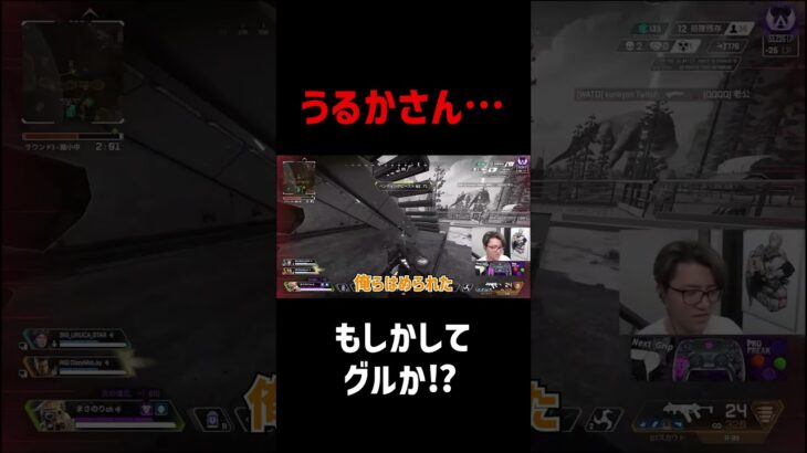 レイスポータルの悪質なバグにはめられたと思いきや？？うるかさんが… #apexlegends #エーペックスレジェンズ