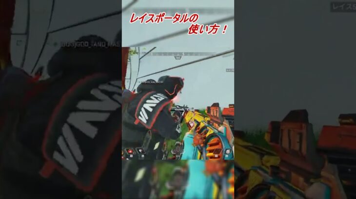 レイスポータルの工夫した使い方！　#shorts #apex #apexlegends