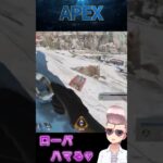 ＃shorts　APEX 　ローバ、鉄柱に入り込み無敵に⁉