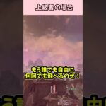 【初心者vs上級者】ヴァルキリーの使い方の違い【ゆっくり実況/ゆっくり茶番】【APEX】　#Shorts　#apex 【TikTok】