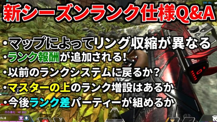 マスター人口150万人突破！ 来シーズンのランクシステムについて開発者からのQ&Aが発表！ | Apex Legends