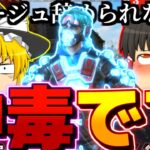 【ゆっくり実況】あのさぁ…ミラージュ辞められないんだけど？これって中毒？残り時間162時間【Apex legends 】