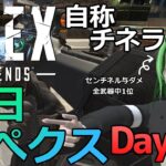 【17日目】新シーズン開幕！毎日#APEX　イベント・バトルパスのデイリーをこなす配信