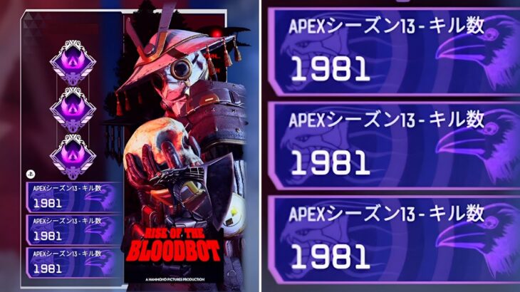 【シーズン18対応】同じバッジ＆トラッカー3つ付ける方法【APEX】