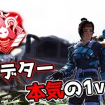 1vs3を極めた男の立ち回り【APEX LEGENDS】