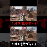 30秒で”追いエイム”が格段に上達する方法【APEX エーペックスレジェンズ】 #Shorts 神エイム