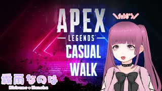 ୨୧3Dゲーム配信୨୧ APEX　らんくま🐻　一応参加型　【ちゃんぽんとるよ～！(´・ω・｀)】