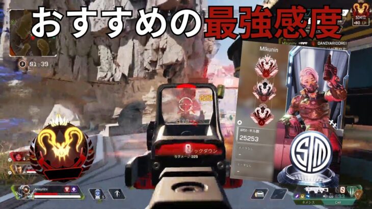 【4-3リニア】cs最強感度キル集#22 #apex【APEX LEGENDS】