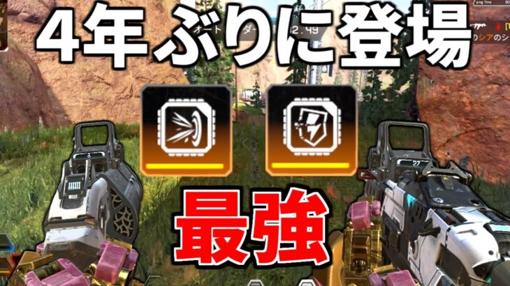 4年ぶり帰ってきた『ディスラプター弾』と『ハンマーポイント弾』のコンボが強すぎる件 | Apex Legends