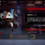 #603【参加型APEX/エイペックス】イベントチャレンジ消化