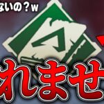 【持ってる？】取りたくても取れない！高難易度バッジ8選【APEX LEGENDS】【スキン解説】【apex スキン】【apex スパレジェ】