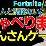 (再起動）午後9時までやります♪　APEX　プラチナ上げていく！一日の締めに、ゲームしながら雑談｜Fortnite ビクロイめざす　APEXランク上げがんばる