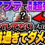 【知らないと損！】気づいてない人が大半だから刺さりまくる最強戦法！今シーズンはこのキャラを使え！【APEX エーペックスレジェンズ】