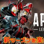 【参加型APEX】 色々アプデの内容とか一緒にみようず？