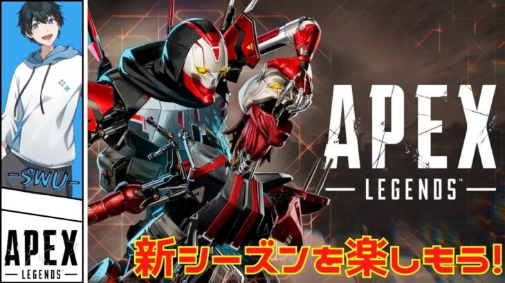 【参加型APEX】 色々アプデの内容とか一緒にみようず？