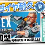 【APEX手元実写】イベント勝利数稼ぎ！【参加型】