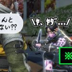 バケモノに絡まれる可愛い野良レイス【APEX】