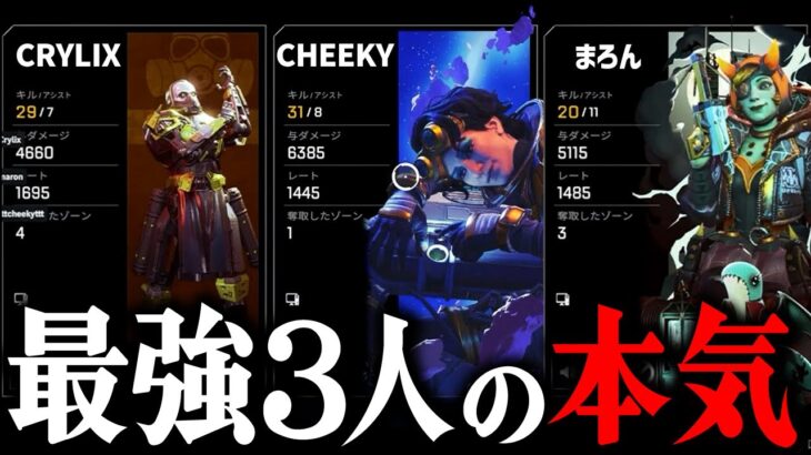 最強３人でコントロールに参加した結果 【APEX】