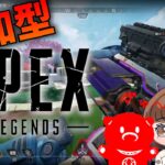 【参加型APEX】イベントを終わらせる！【エーペックレジェンド】