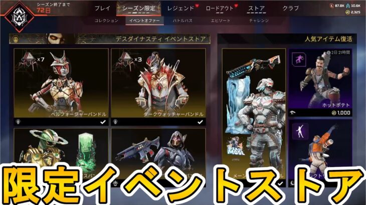 最強の超激レアスキン「メーンイベント」が再販！ここだけの限定スキンを絶対見逃すな！【コレクションイベント】【スーパーレジェンド】【リーク】【APEX LEGENDS/エーペックスレジェンズ】