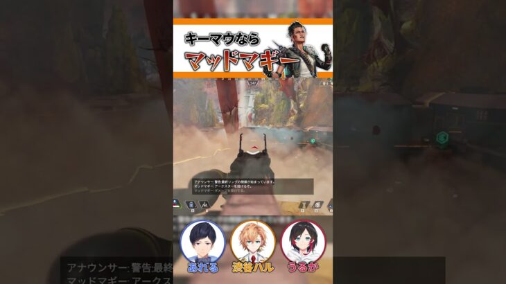 マウス最強キャラはマッドマギー…!?!?【APEX LEGENDS】【エーペックスレジェンズ】 #shorts